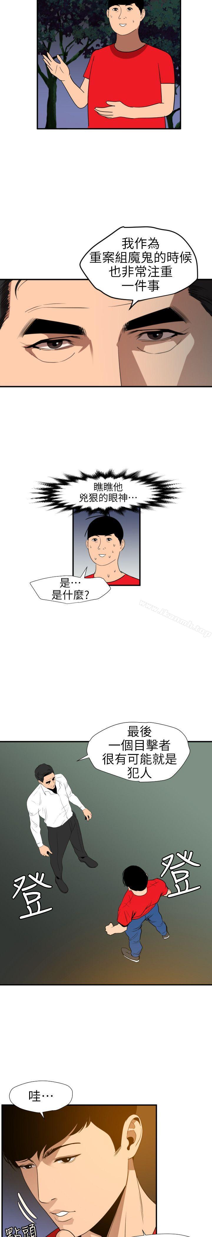 韩漫H漫画 欲求王  - 点击阅读 第96话 20