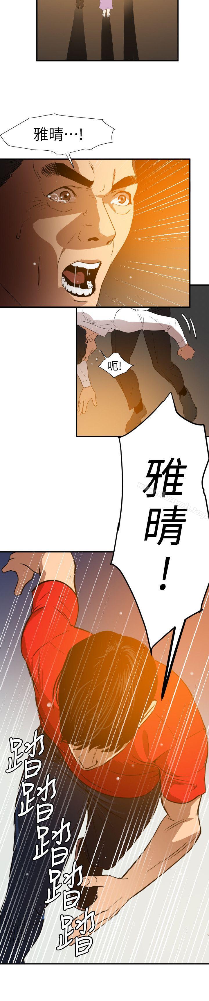 韩漫H漫画 欲求王  - 点击阅读 第96话 37