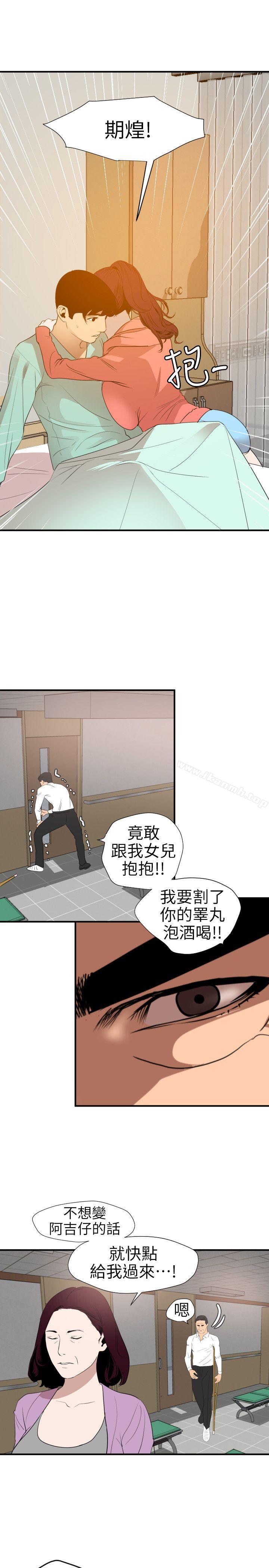 韩漫H漫画 欲求王  - 点击阅读 第96话 47