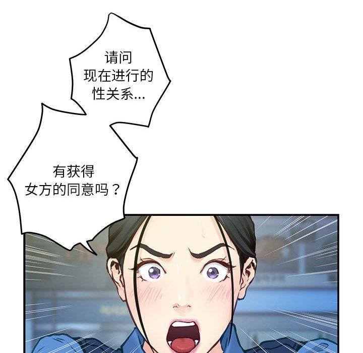 极乐之神 第2話 韩漫图片160