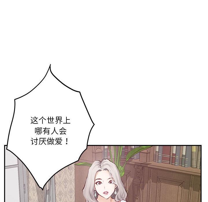 极乐之神 第2話 韩漫图片70