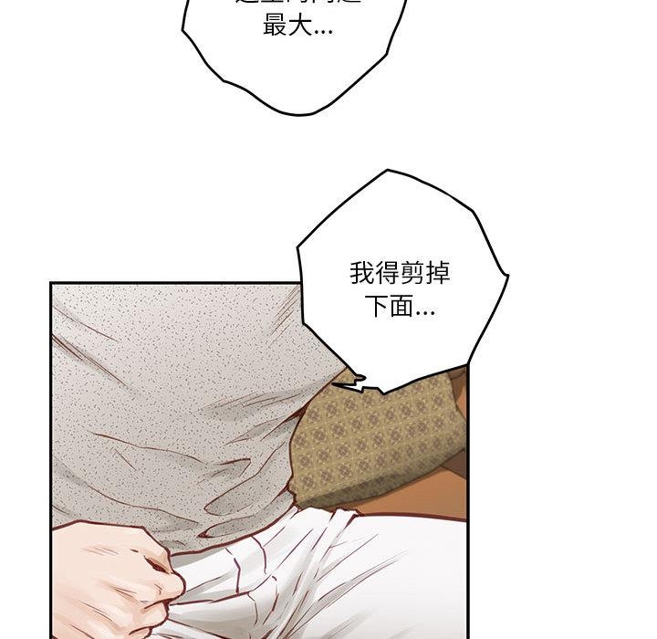 极乐之神 第2話 韩漫图片89