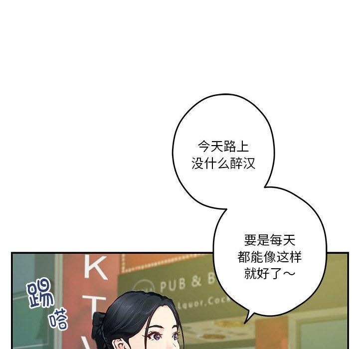 极乐之神 第2話 韩漫图片142