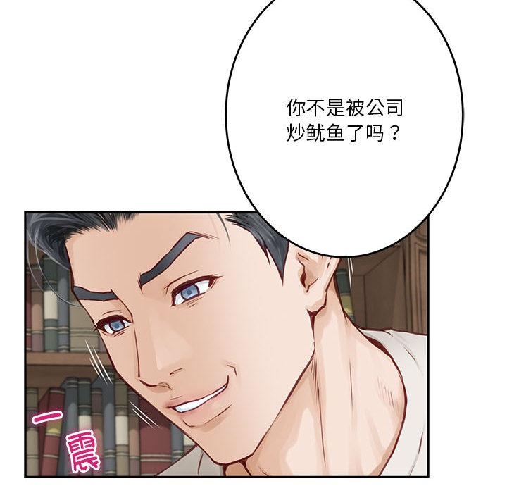 极乐之神 第2話 韩漫图片78