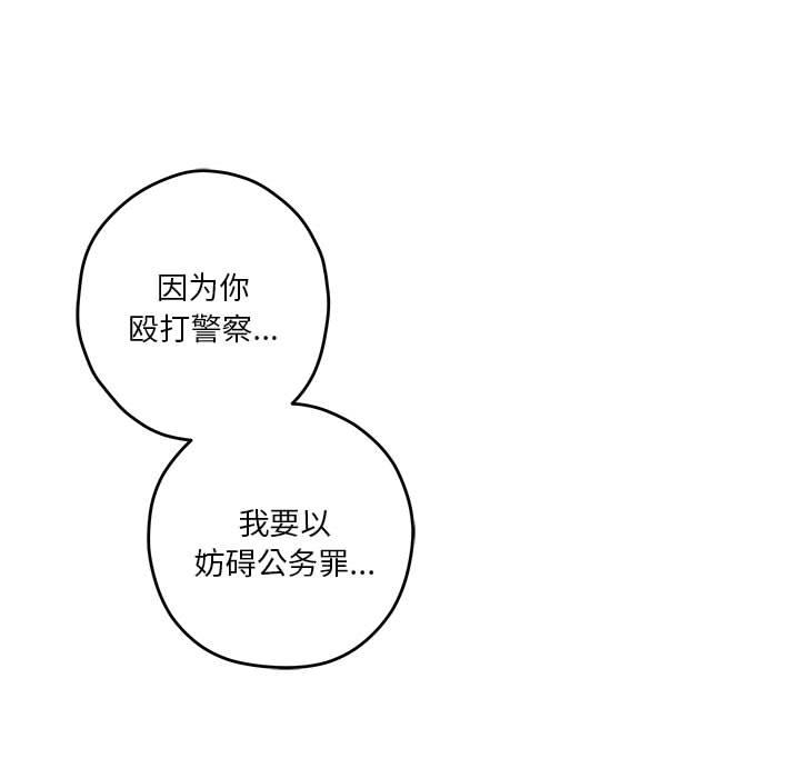 极乐之神 第2話 韩漫图片196
