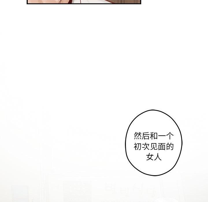 极乐之神 第2話 韩漫图片106