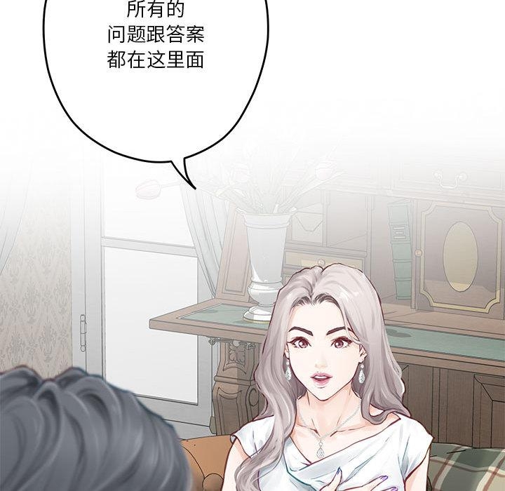 极乐之神 第2話 韩漫图片93