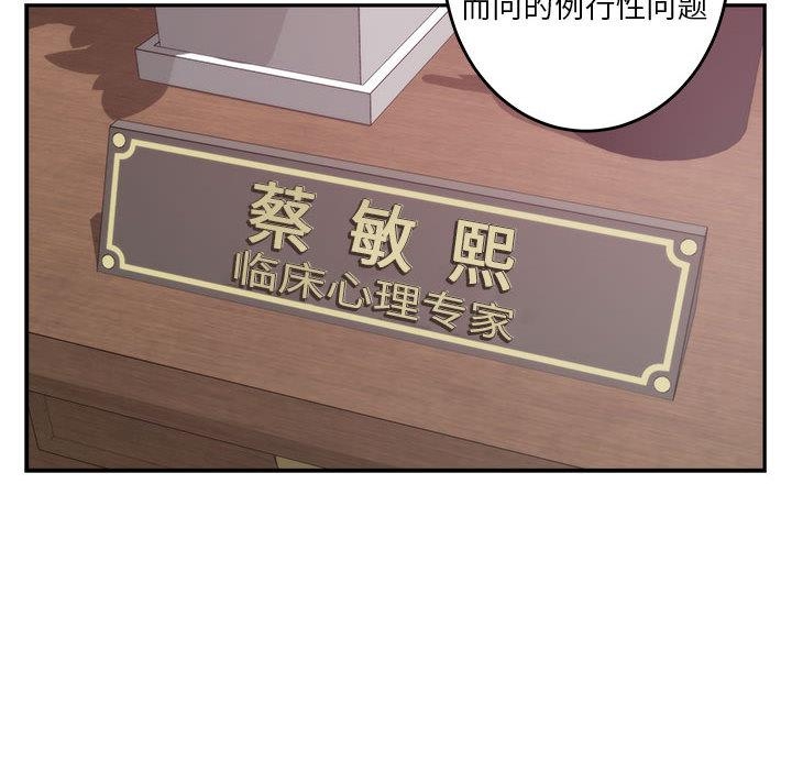极乐之神 第2話 韩漫图片67