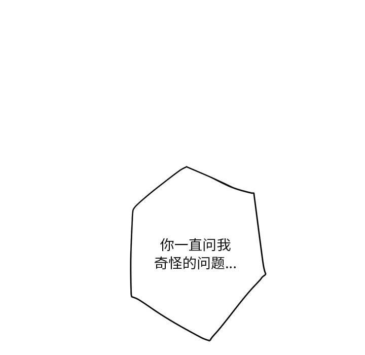 极乐之神 第2話 韩漫图片63
