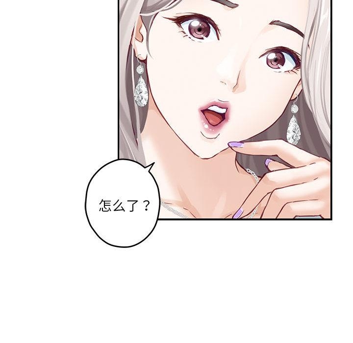极乐之神 第2話 韩漫图片62