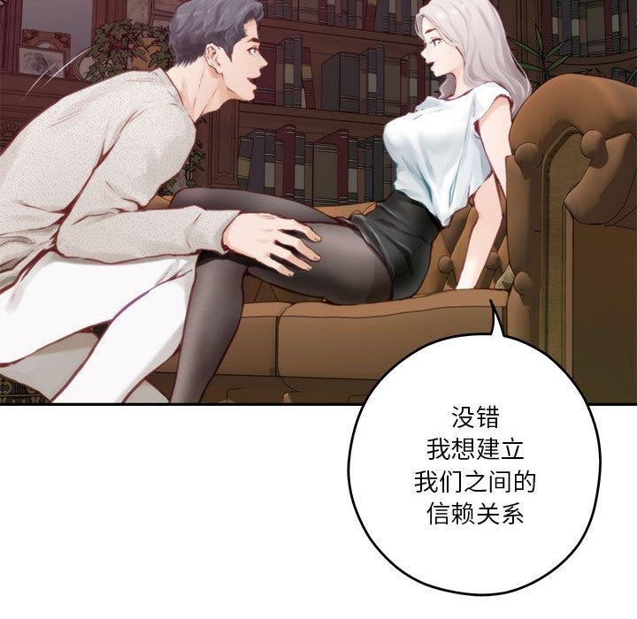 极乐之神 第2話 韩漫图片17