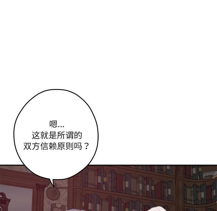极乐之神 第2話 韩漫图片16
