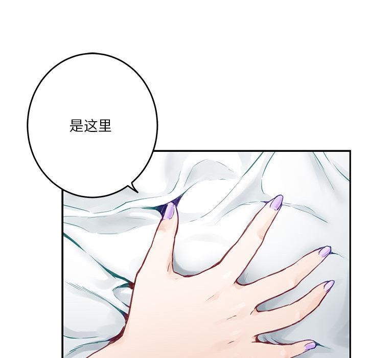 极乐之神 第2話 韩漫图片91