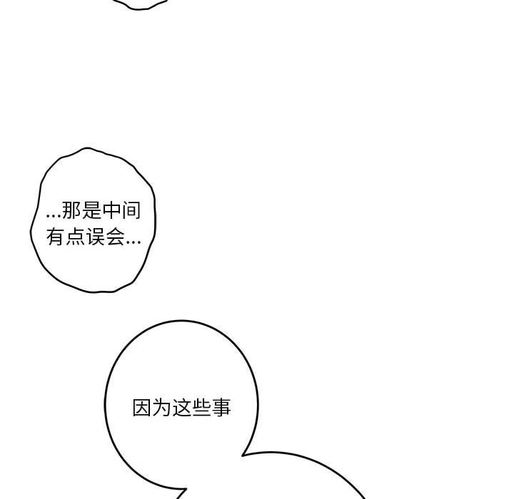 极乐之神 第2話 韩漫图片81