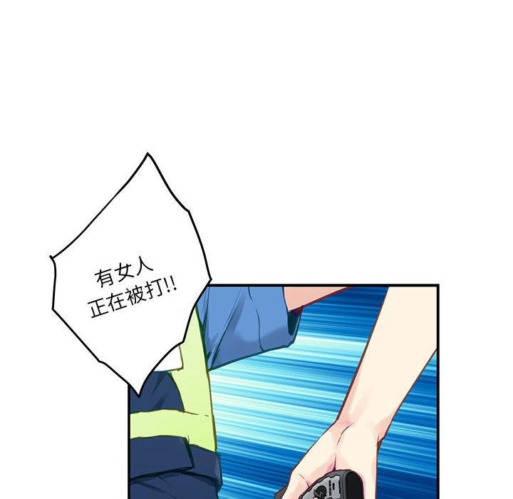 极乐之神 第2話 韩漫图片149