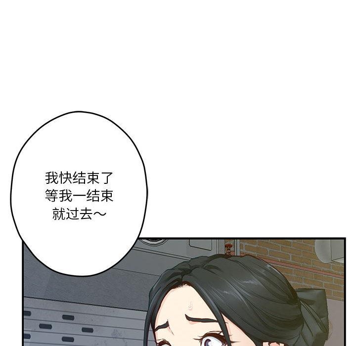 极乐之神 第2話 韩漫图片164