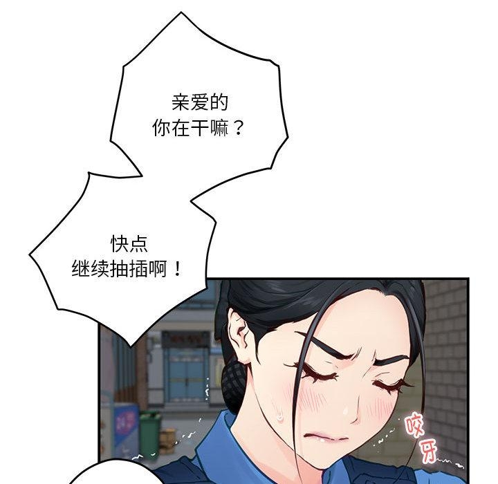 极乐之神 第2話 韩漫图片168