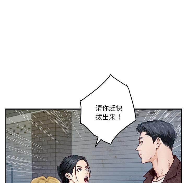 极乐之神 第2話 韩漫图片172