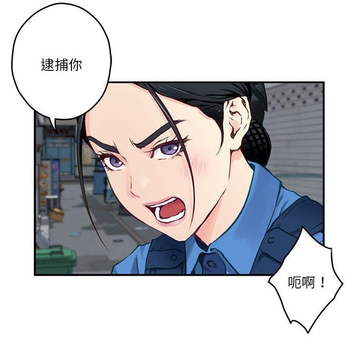 极乐之神 第2話 韩漫图片197