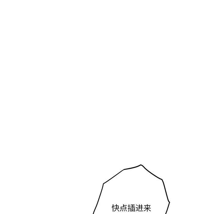 极乐之神 第2話 韩漫图片115