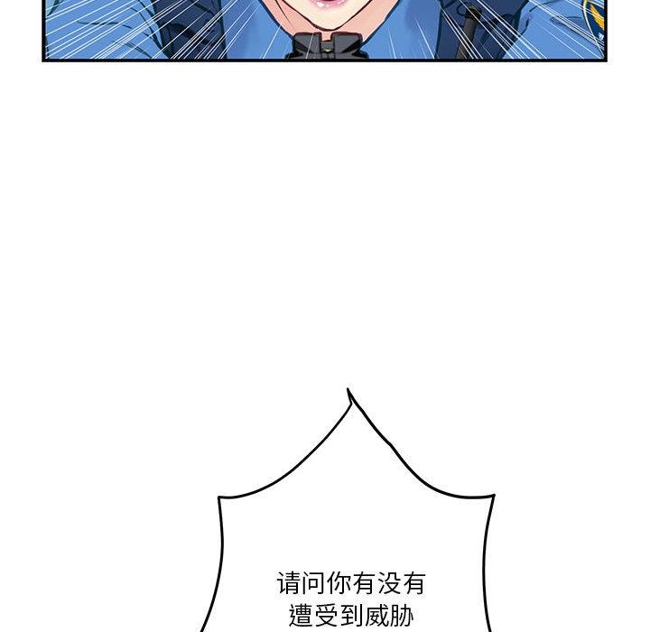 极乐之神 第2話 韩漫图片161