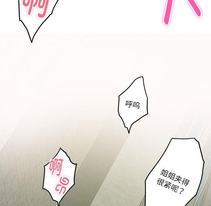 极乐之神 第2話 韩漫图片129