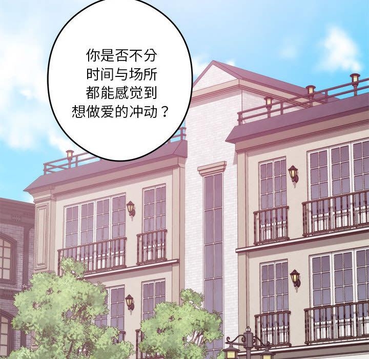 极乐之神 第2話 韩漫图片56