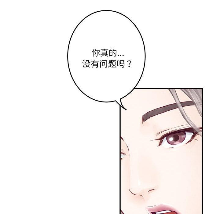 极乐之神 第2話 韩漫图片84