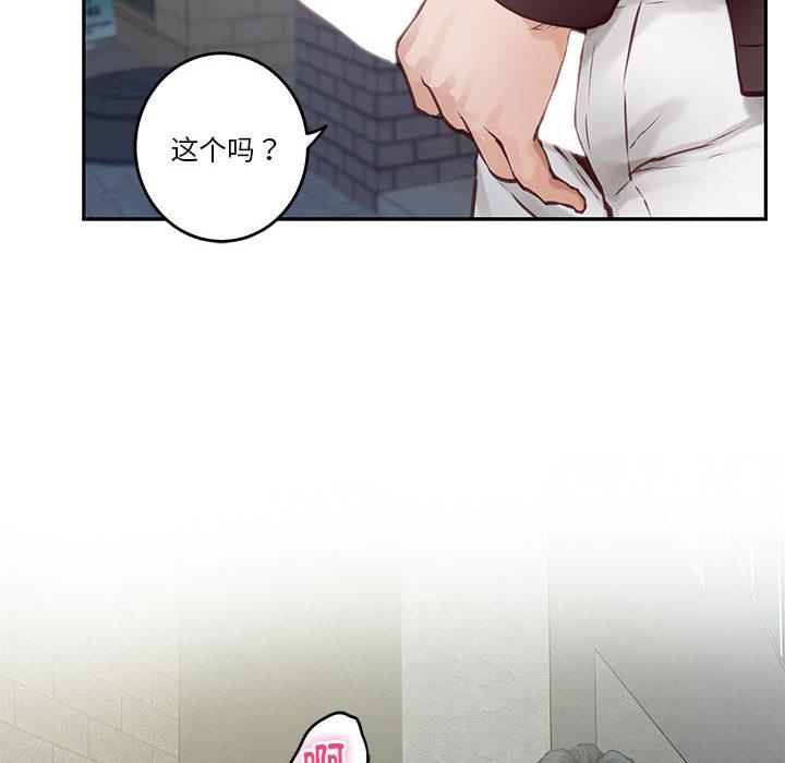 极乐之神 第2話 韩漫图片125