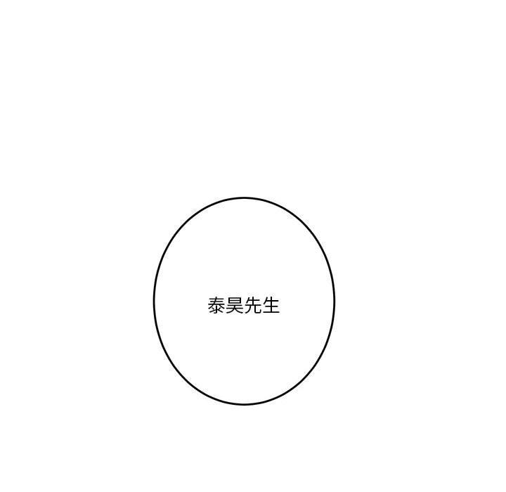极乐之神 第2話 韩漫图片34