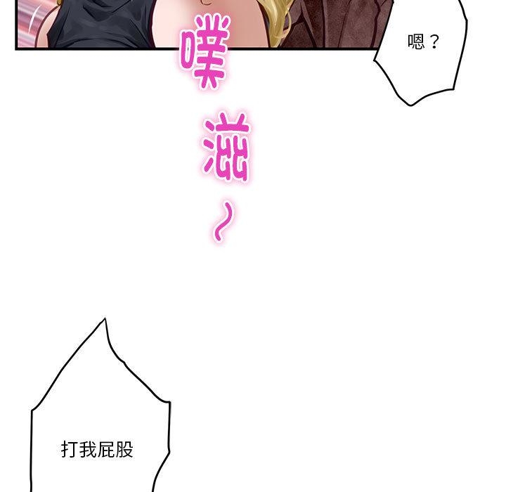 极乐之神 第2話 韩漫图片134