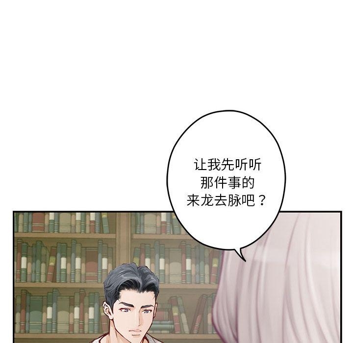 极乐之神 第2話 韩漫图片99