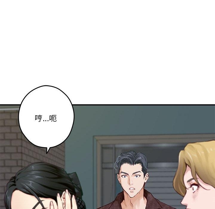 极乐之神 第2話 韩漫图片194