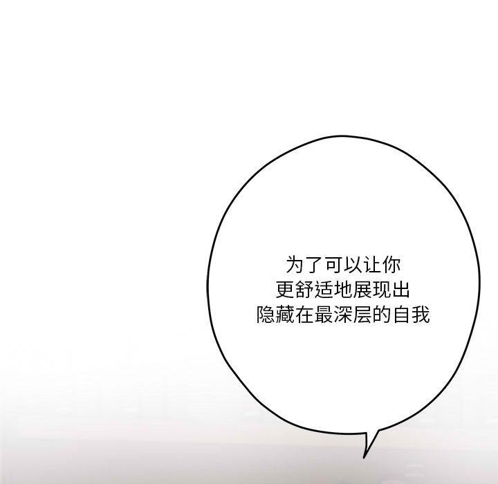 极乐之神 第2話 韩漫图片12