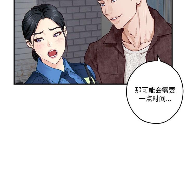 极乐之神 第2話 韩漫图片178
