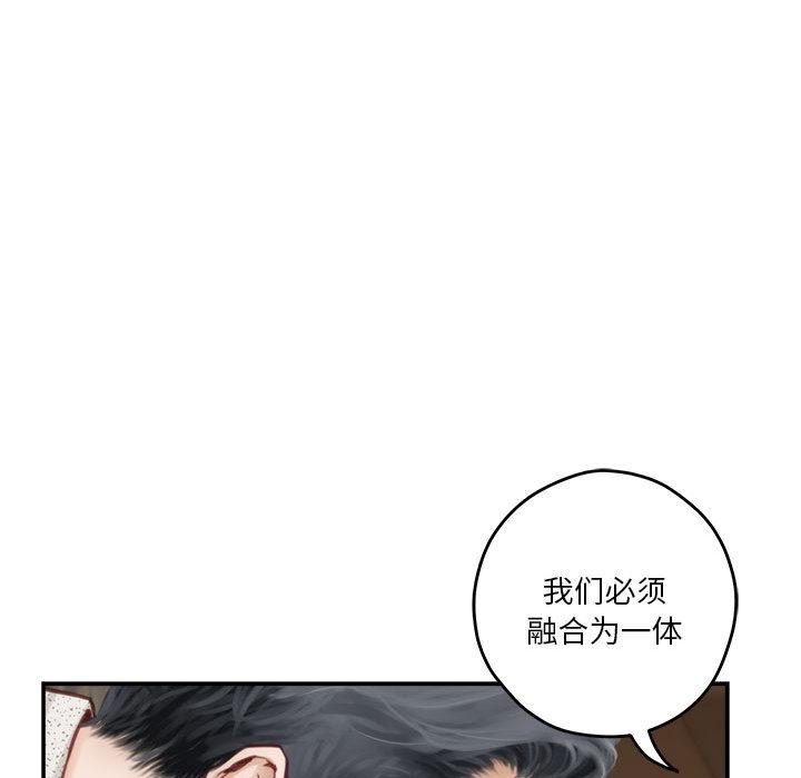 极乐之神 第2話 韩漫图片23