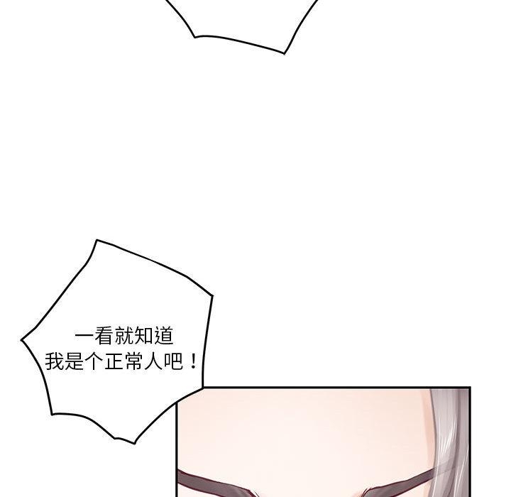 极乐之神 第2話 韩漫图片75