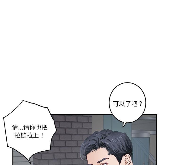 极乐之神 第2話 韩漫图片177
