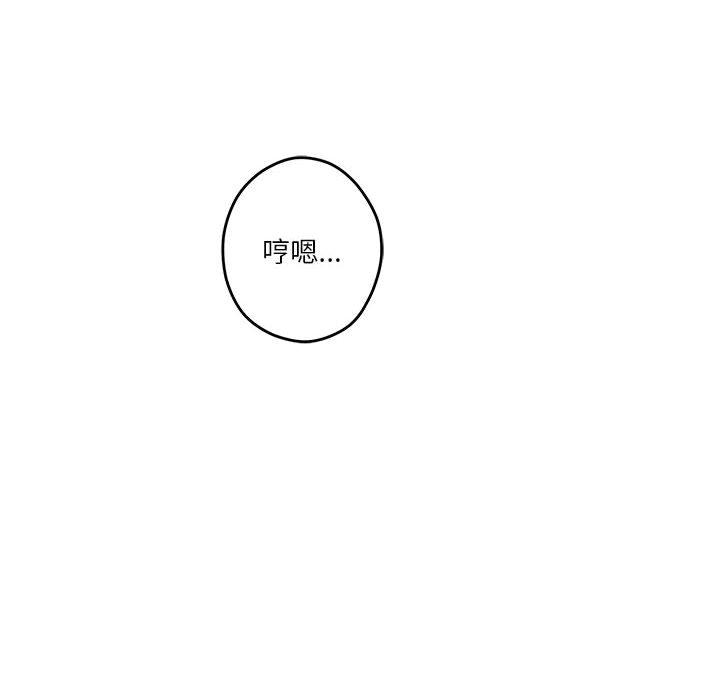 极乐之神 第2話 韩漫图片7