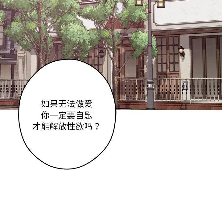极乐之神 第2話 韩漫图片57