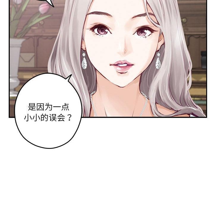 极乐之神 第2話 韩漫图片98