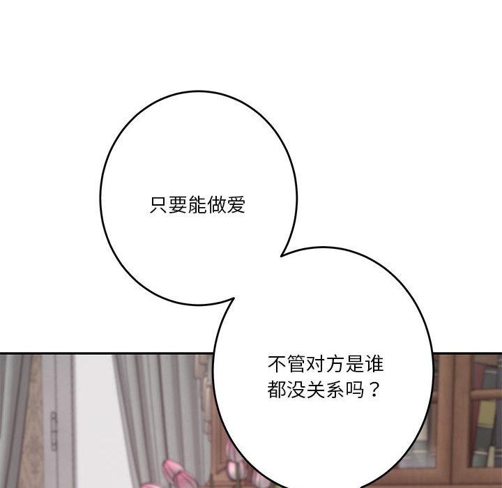 极乐之神 第2話 韩漫图片45