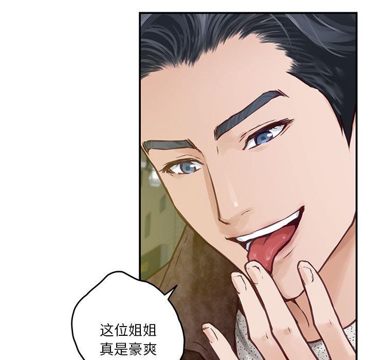 极乐之神 第2話 韩漫图片118