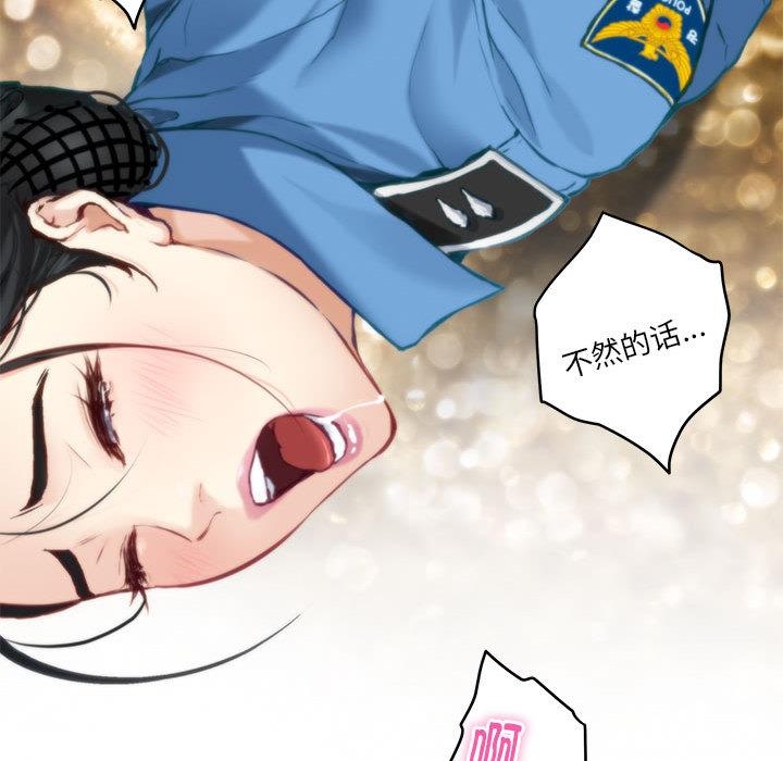 极乐之神 第2話 韩漫图片188