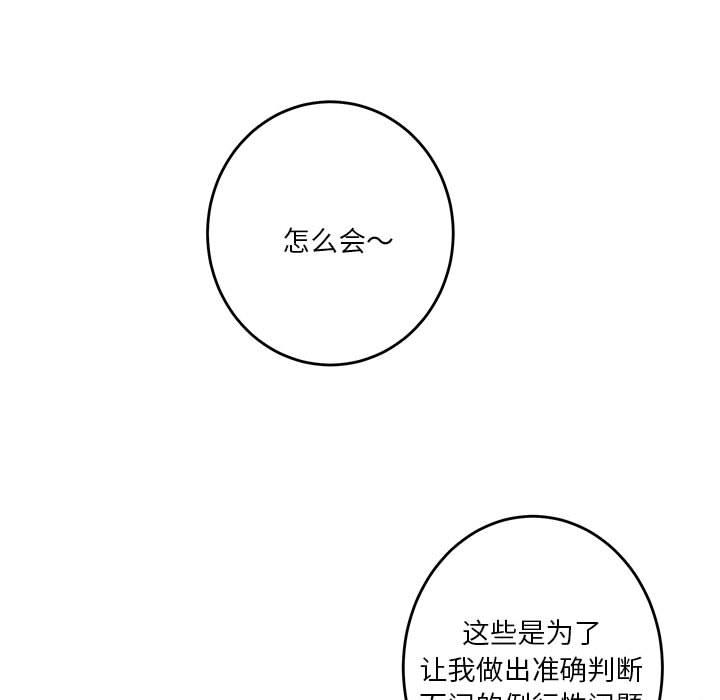 极乐之神 第2話 韩漫图片66