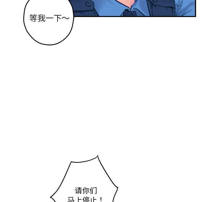 极乐之神 第2話 韩漫图片169