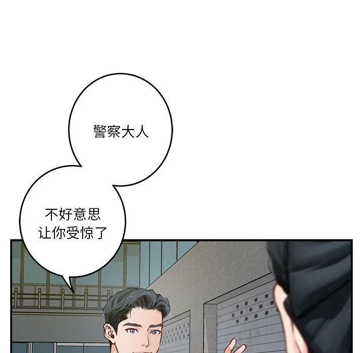 极乐之神 第2話 韩漫图片166