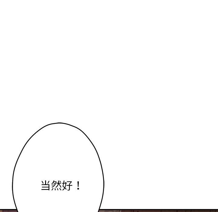 极乐之神 第2話 韩漫图片28