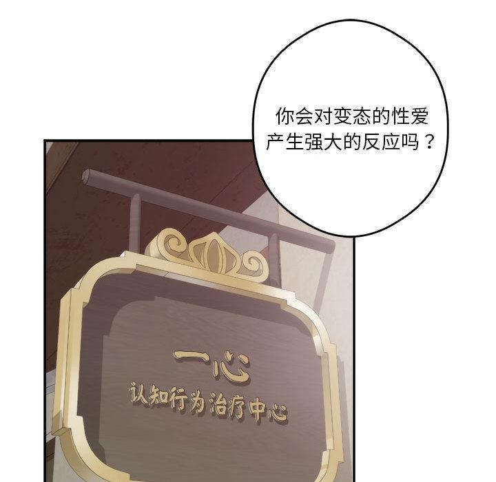极乐之神 第2話 韩漫图片58