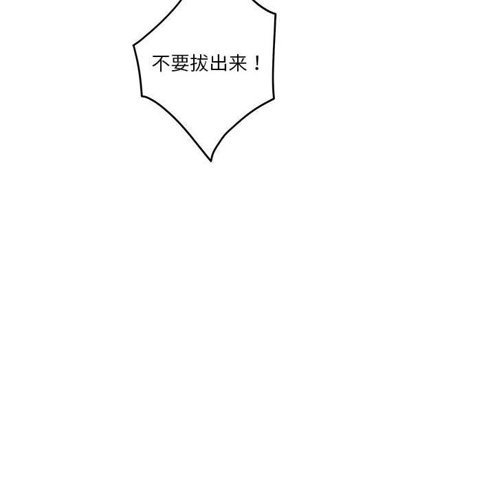 极乐之神 第2話 韩漫图片174